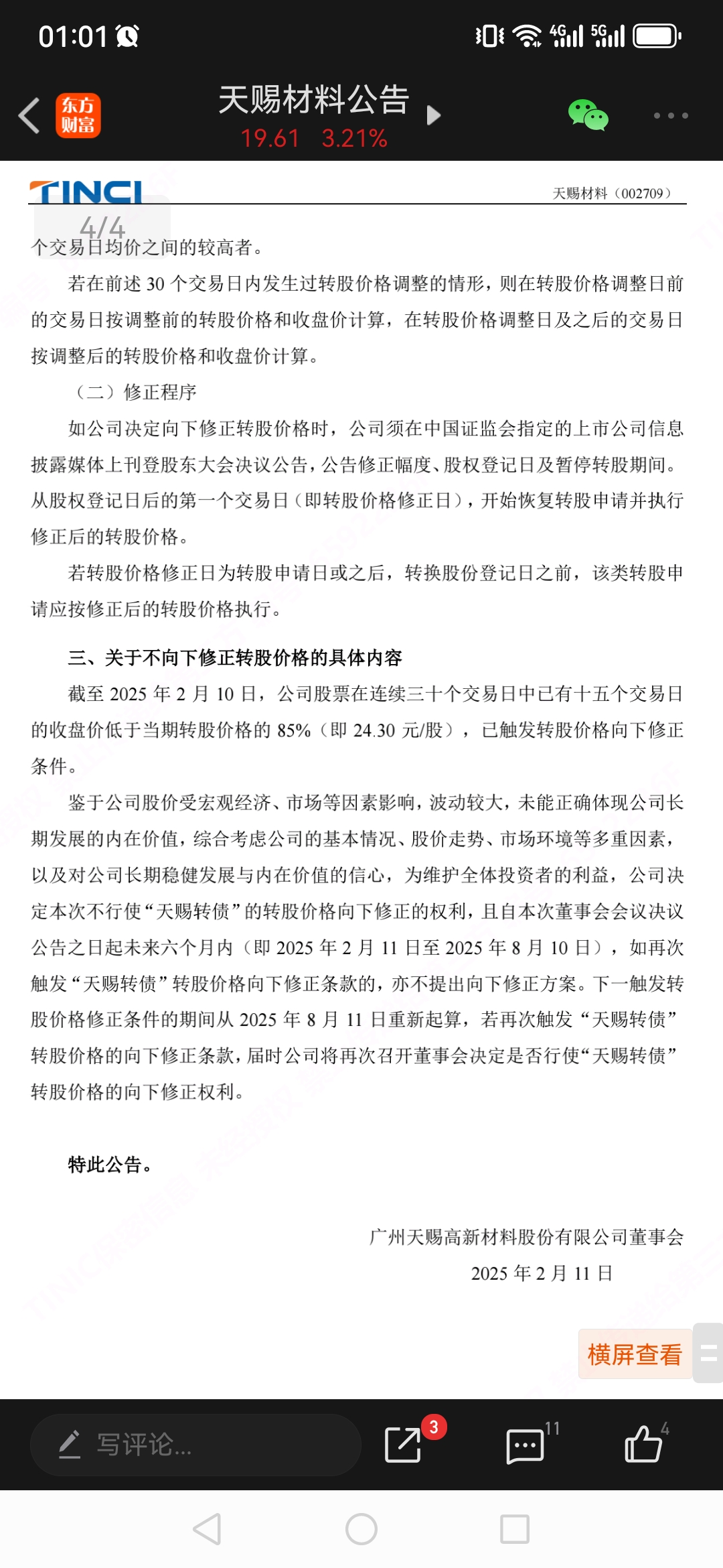 见证历史!又一只转债价格超过2000元!