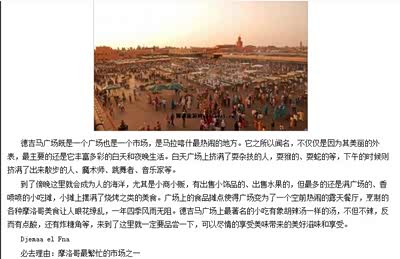 摩洛哥考虑修订与土耳其的自由贸易协定