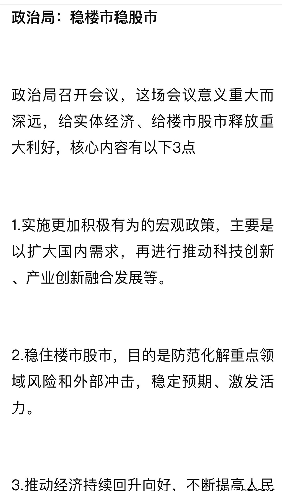 银行股再度全面上涨 又一银行可转债触发强赎！