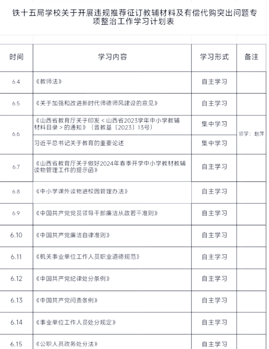 教育部:深化整治中小学“校园餐”、利用征订教辅及购买校服谋利等突出问题