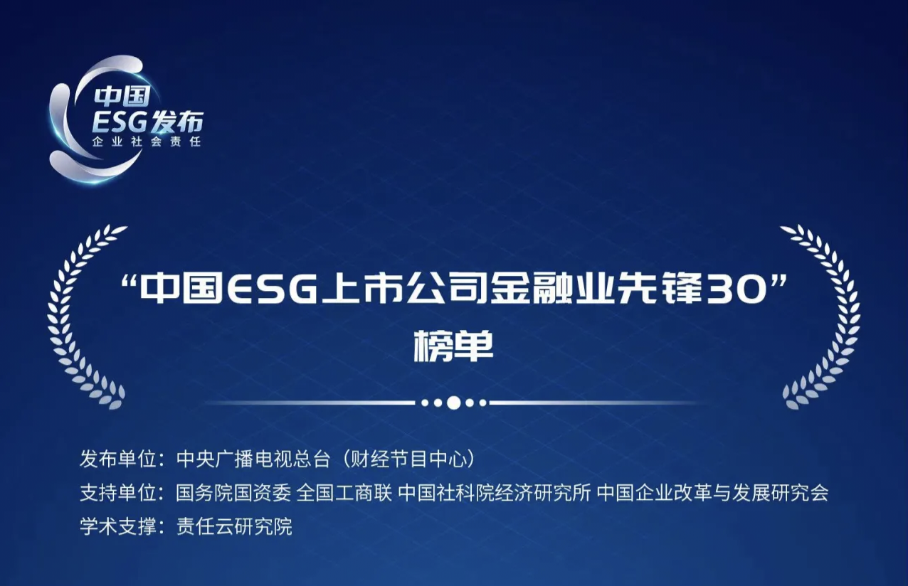 【ESG动态】辰安科技（300523.SZ）获华证指数ESG最新评级B，行业排名第92