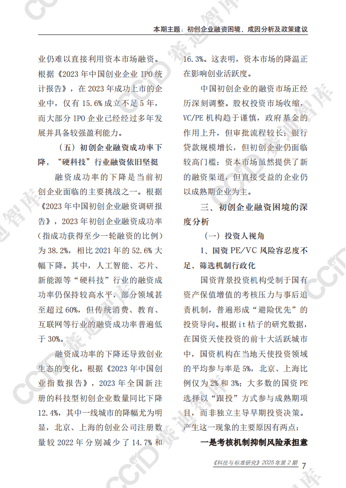 【财经分析】兼具“政策适配性”与“投资便利性” 科创债ETF成为市场关注焦点