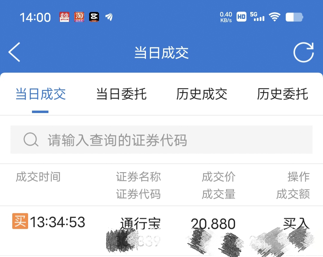 通行宝：开发“苏超”IP系列产品