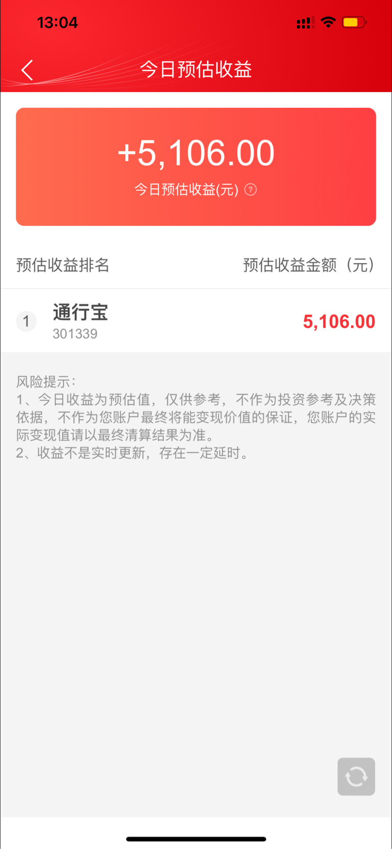 通行宝：开发“苏超”IP系列产品