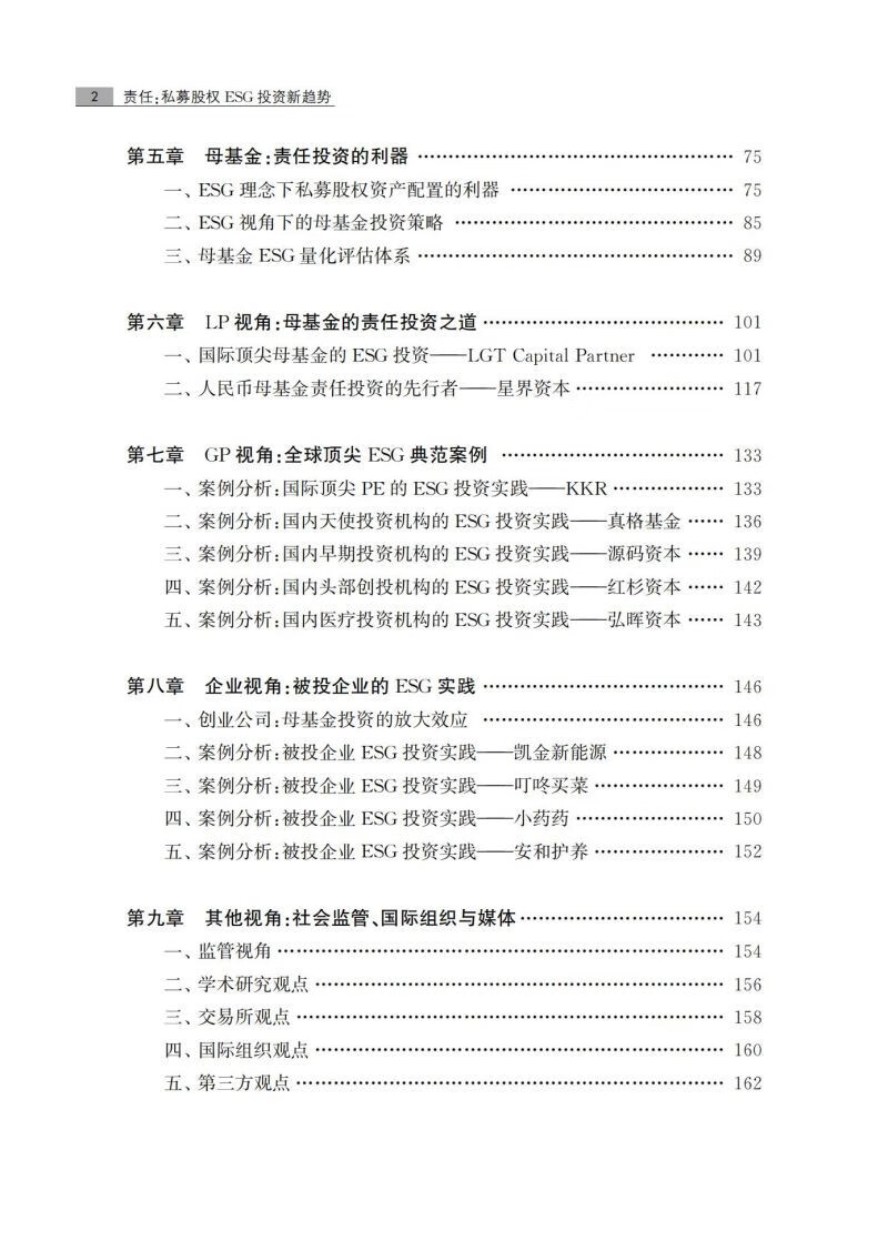 【ESG动态】宏景科技（301396.SZ）获华证指数ESG最新评级BB，行业排名第59