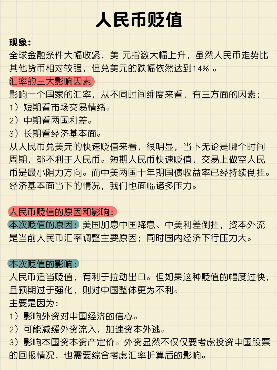 现货黄金跌破3300美元/盎司;人民币已成全球第四大支付货币 丨金融早参