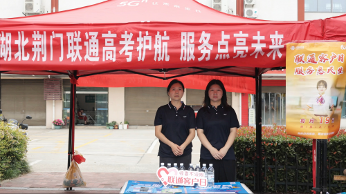 “联通客户日 服务助学子”济南联通舜华路营业厅客户日活动收官