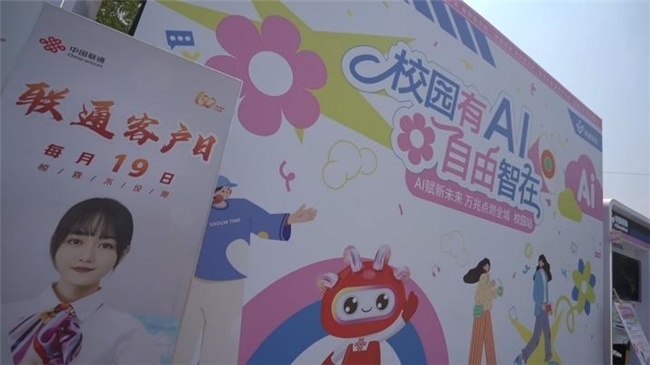 “联通客户日 服务助学子”济南联通舜华路营业厅客户日活动收官