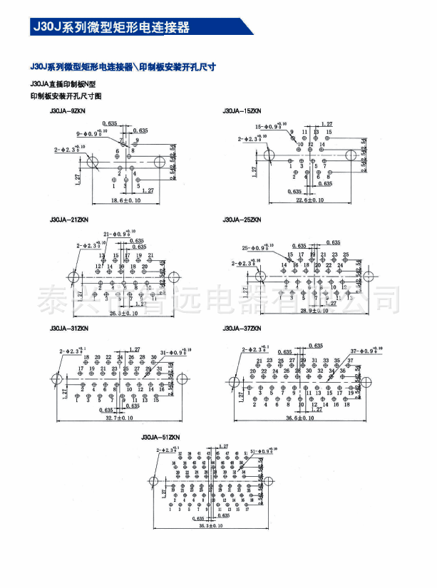 航天电器获得实用新型专利授权：“一种电连接器插拔测试夹具”