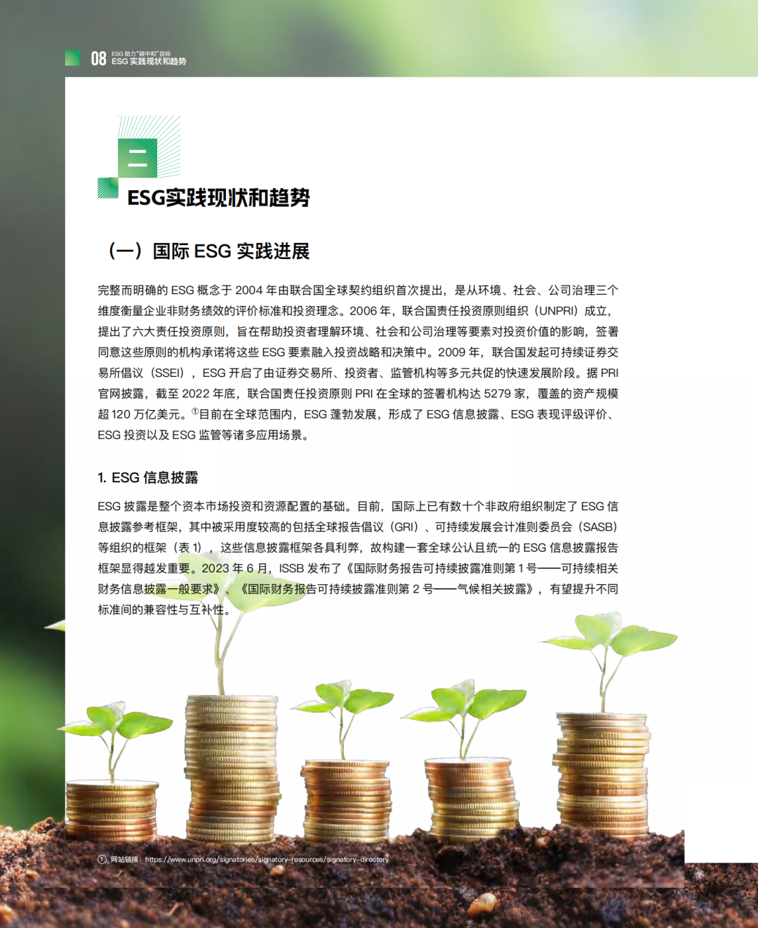 【ESG动态】南京新百（600682.SH）获华证指数ESG最新评级A，行业排名第8