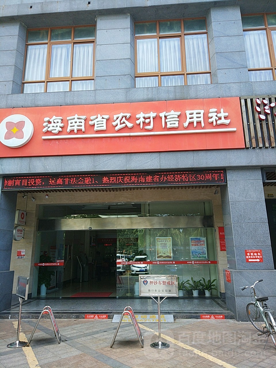 原海南省农村信用社联合社党委书记、理事长王年生被查