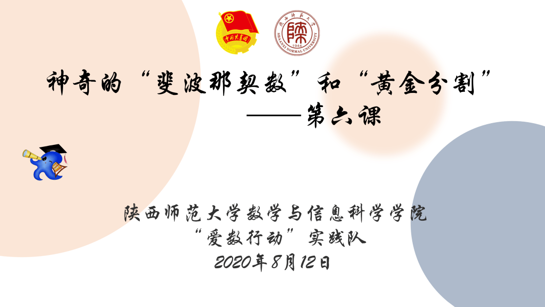数字课堂跨越国界，这堂“云课”很精彩