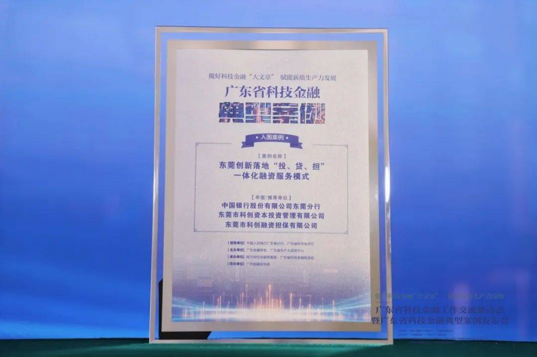 科创企业融资政策支持背景下我国担保公司投担联动实践模式研究