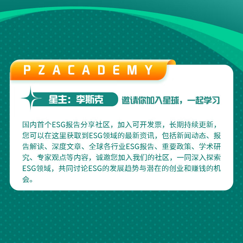 【ESG动态】中庆股份（01855.HK）获华证指数ESG最新评级BB，行业排名第7