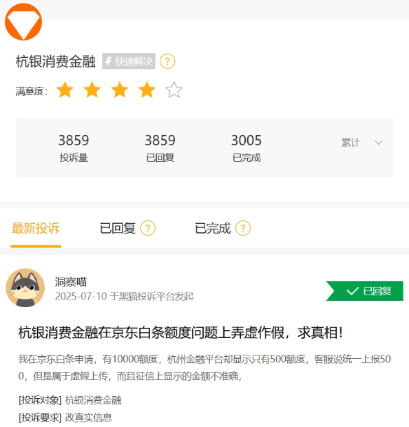 杭州银行领380万罚单，七名涉事高管同遭问责