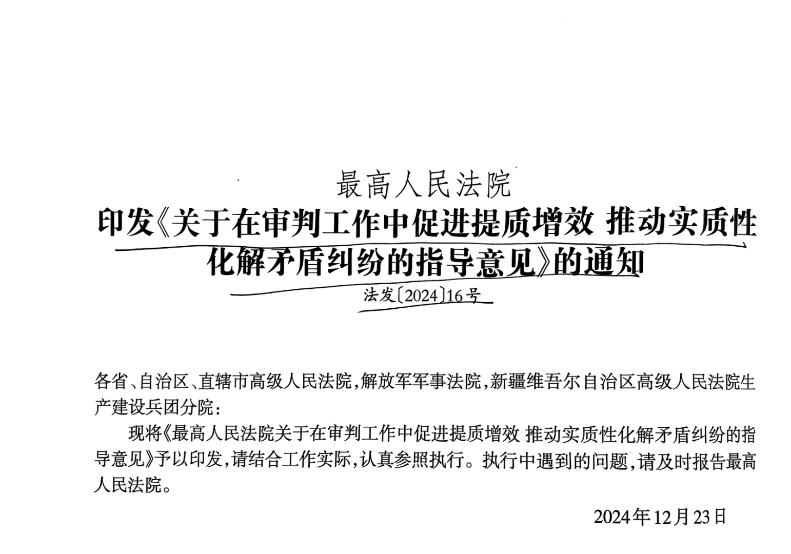 【企业动态】ST中装新增1件判决结果，涉及劳务合同纠纷