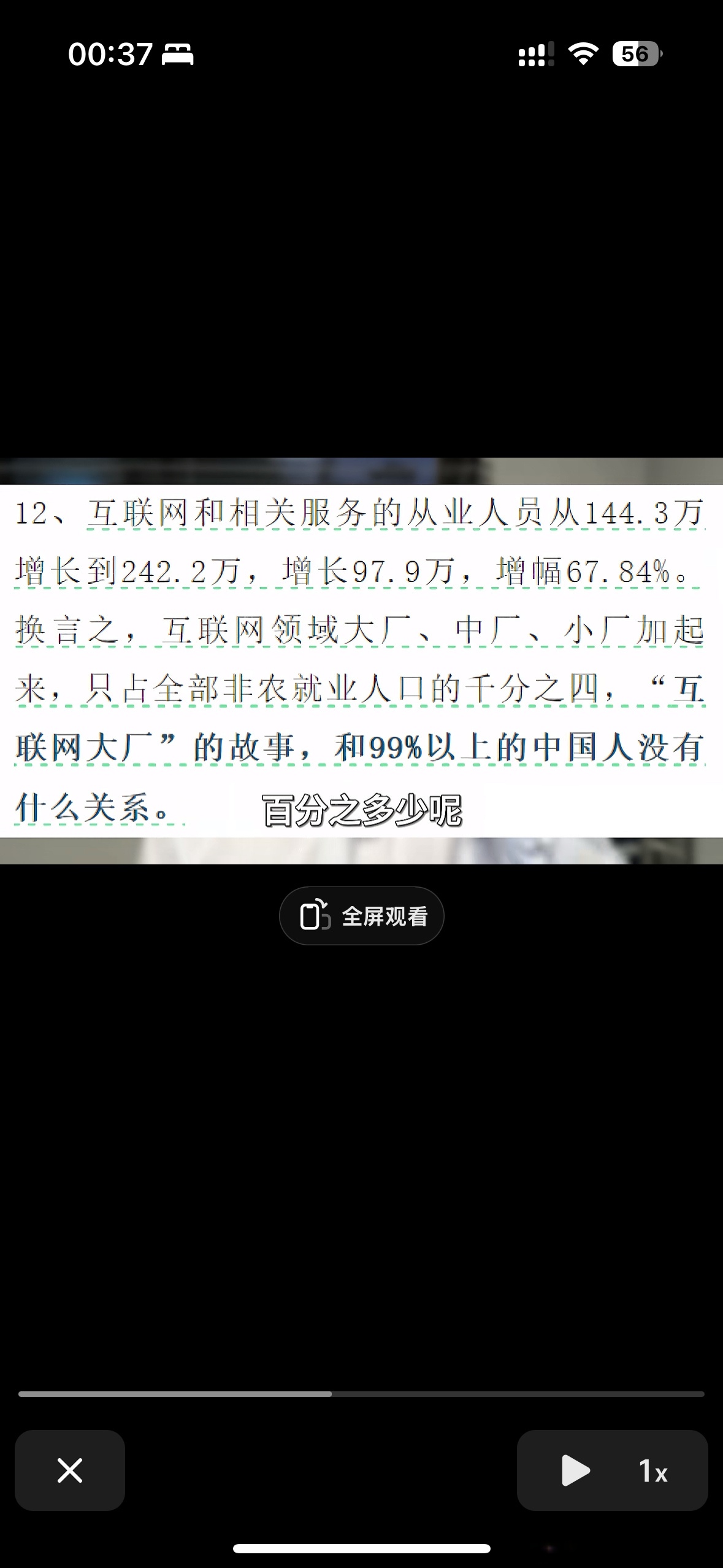 调研报告：抖音平台带动6455万个就业机会