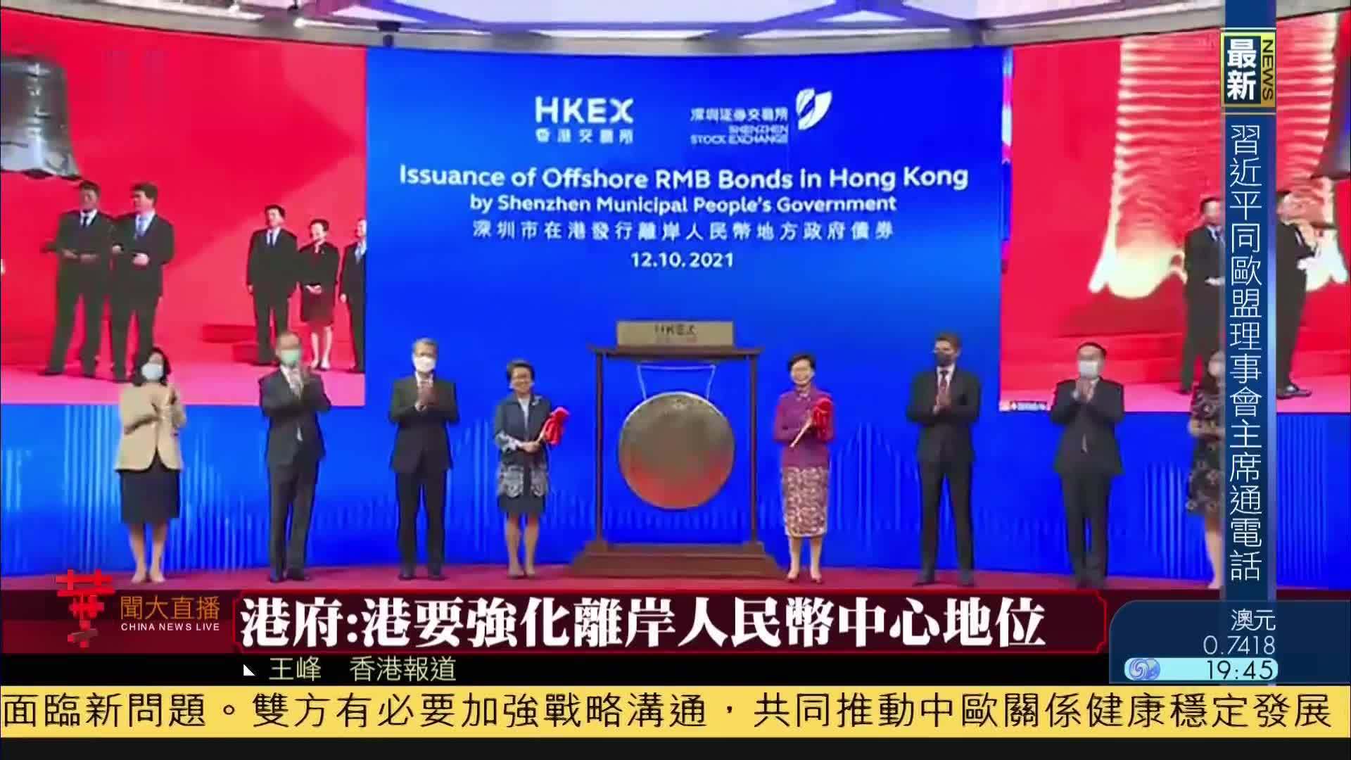 香港金管局公布离岸人民币债券回购业务的优化安排