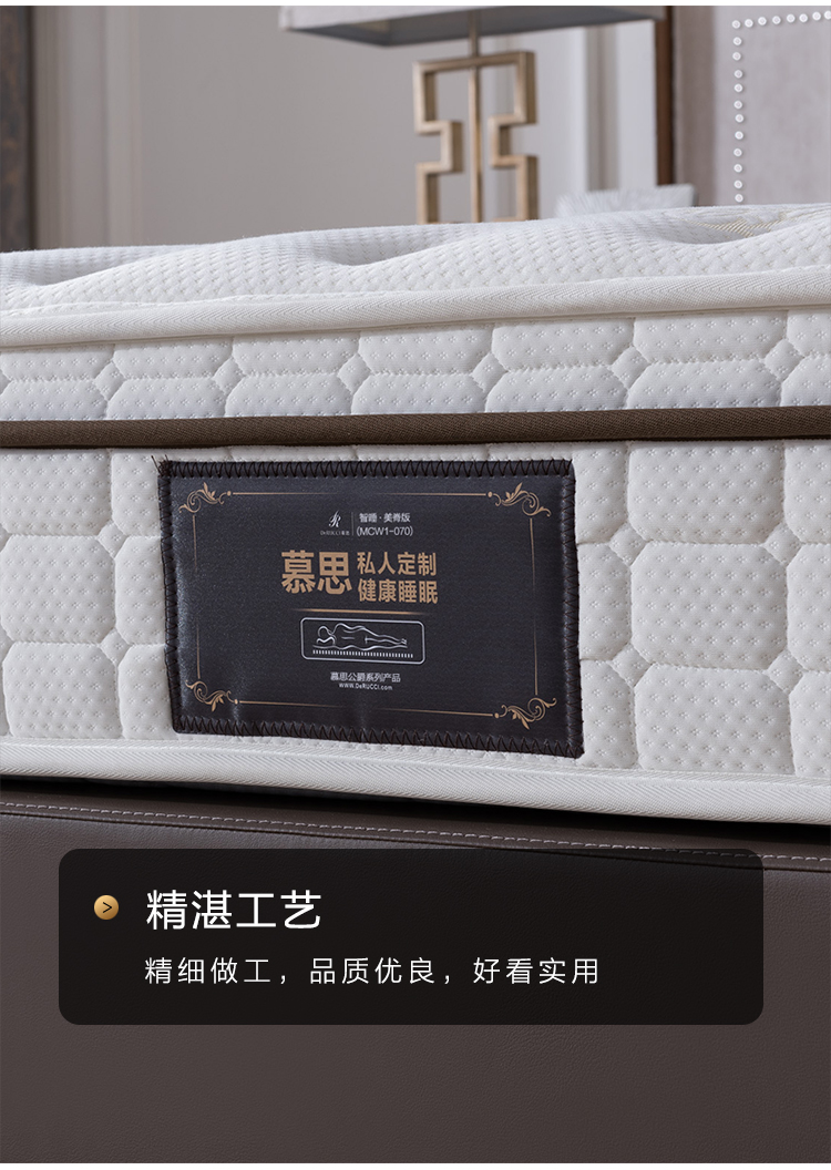 慕思股份新提交2件商标注册申请