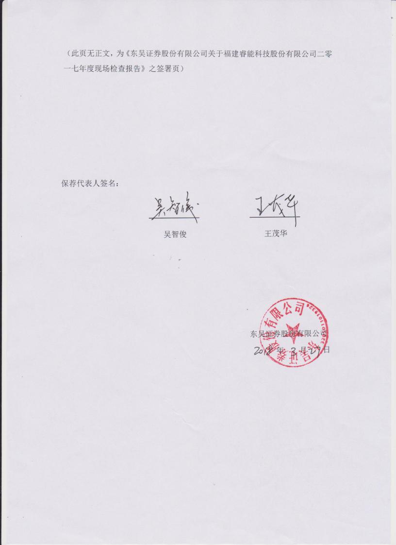 睿能科技获得发明专利授权：“花型模块的绘制方法、针织横机和计算机可读存储介质”