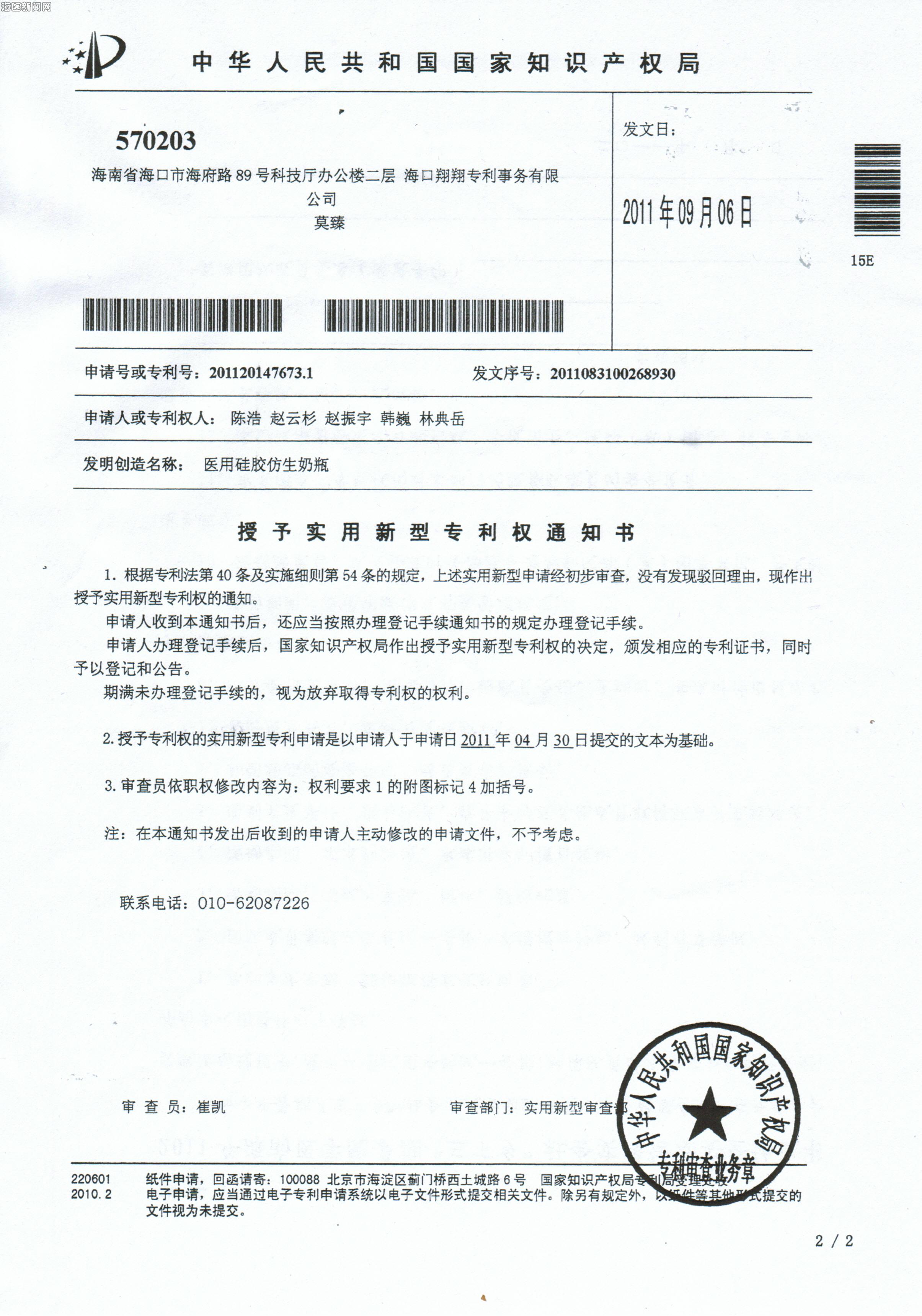 长江电力获得实用新型专利授权：“GCB动触头模块翻身工装”