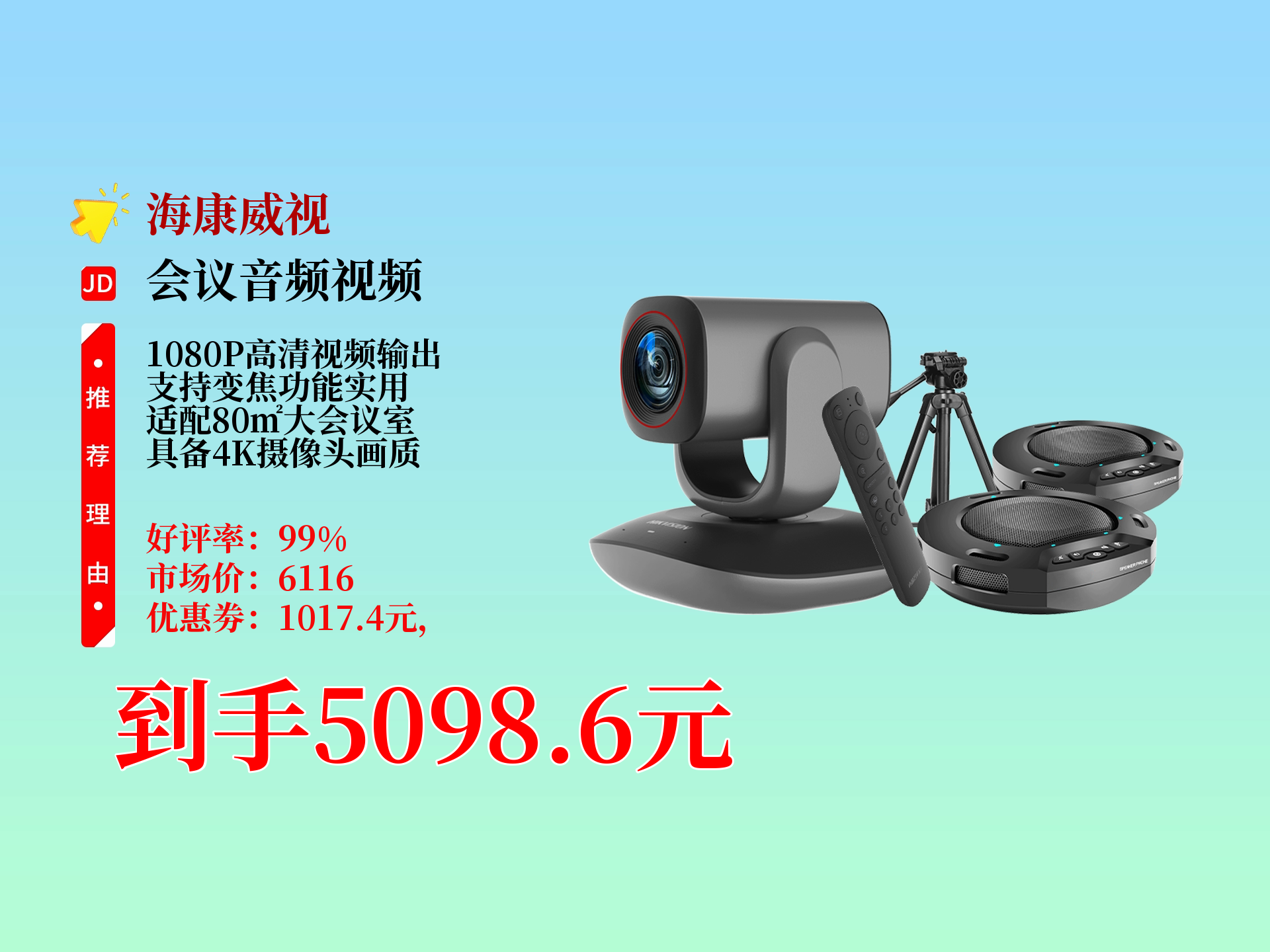 海康威视获得发明专利授权：“一种全景图像的生成方法、装置及自动驾驶设备”