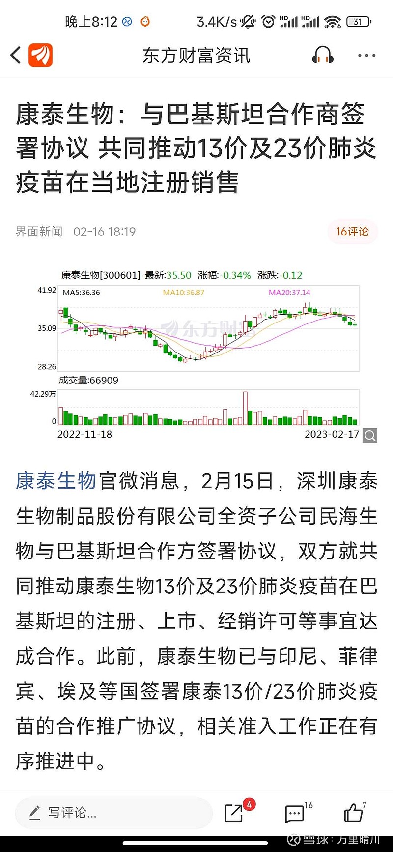 摩洛哥批准51亿美元投资项目