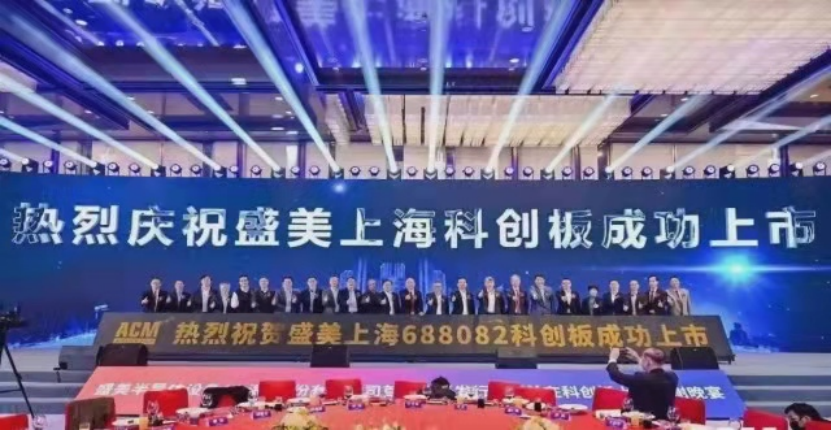 盛美上海公布国际专利申请：“晶圆电镀装置”