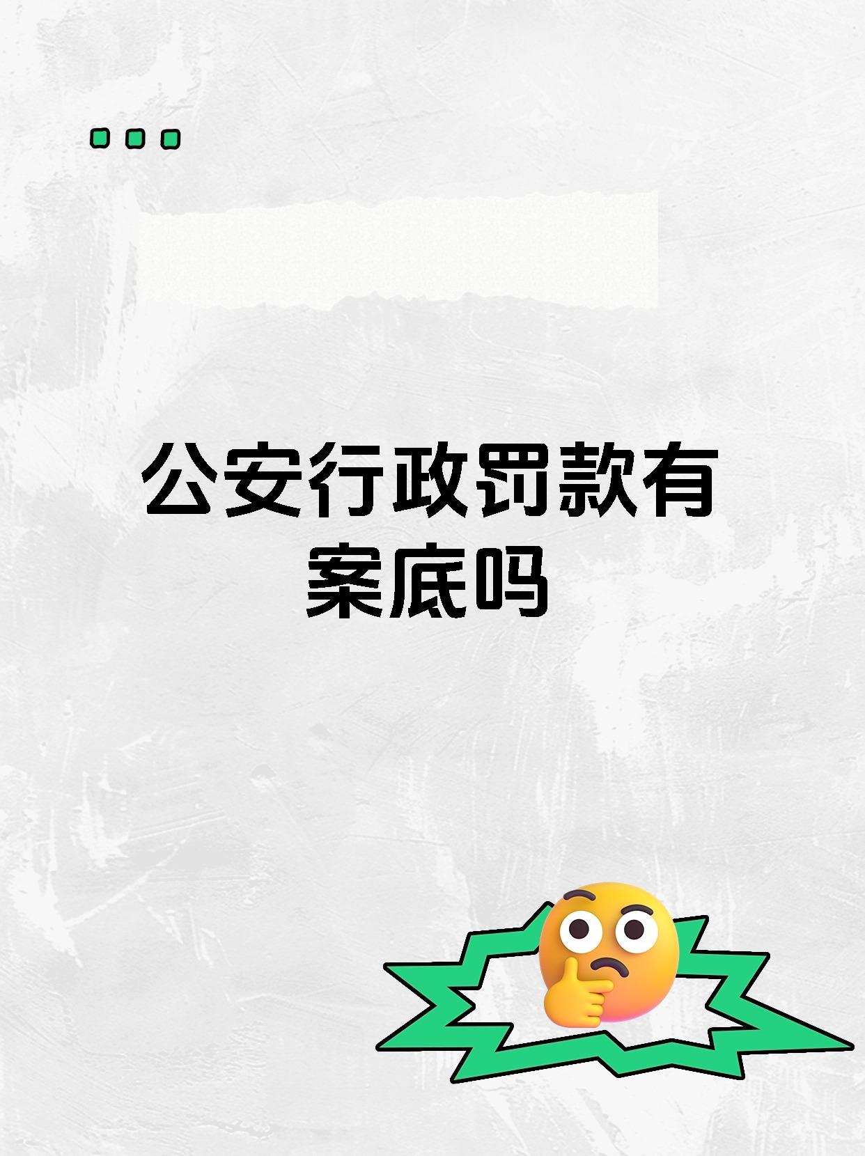 【企业动态】美芝股份新增1件行政处罚，被罚款23.65万元