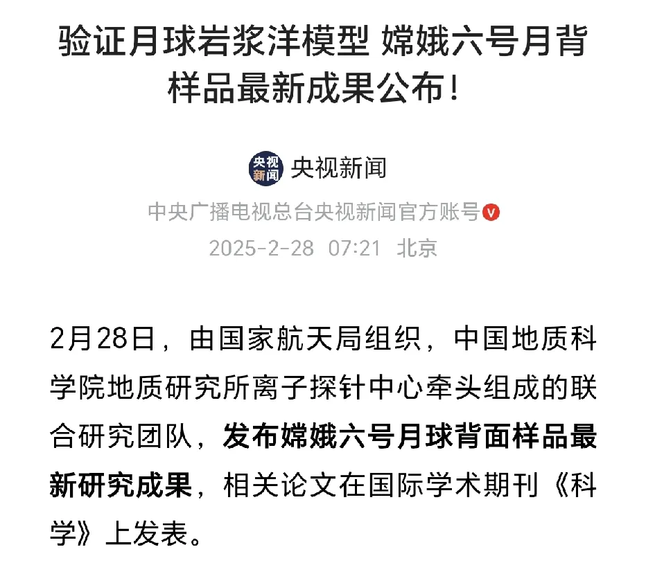月球背面月壳磁场弱土壤磁性强之谜揭开