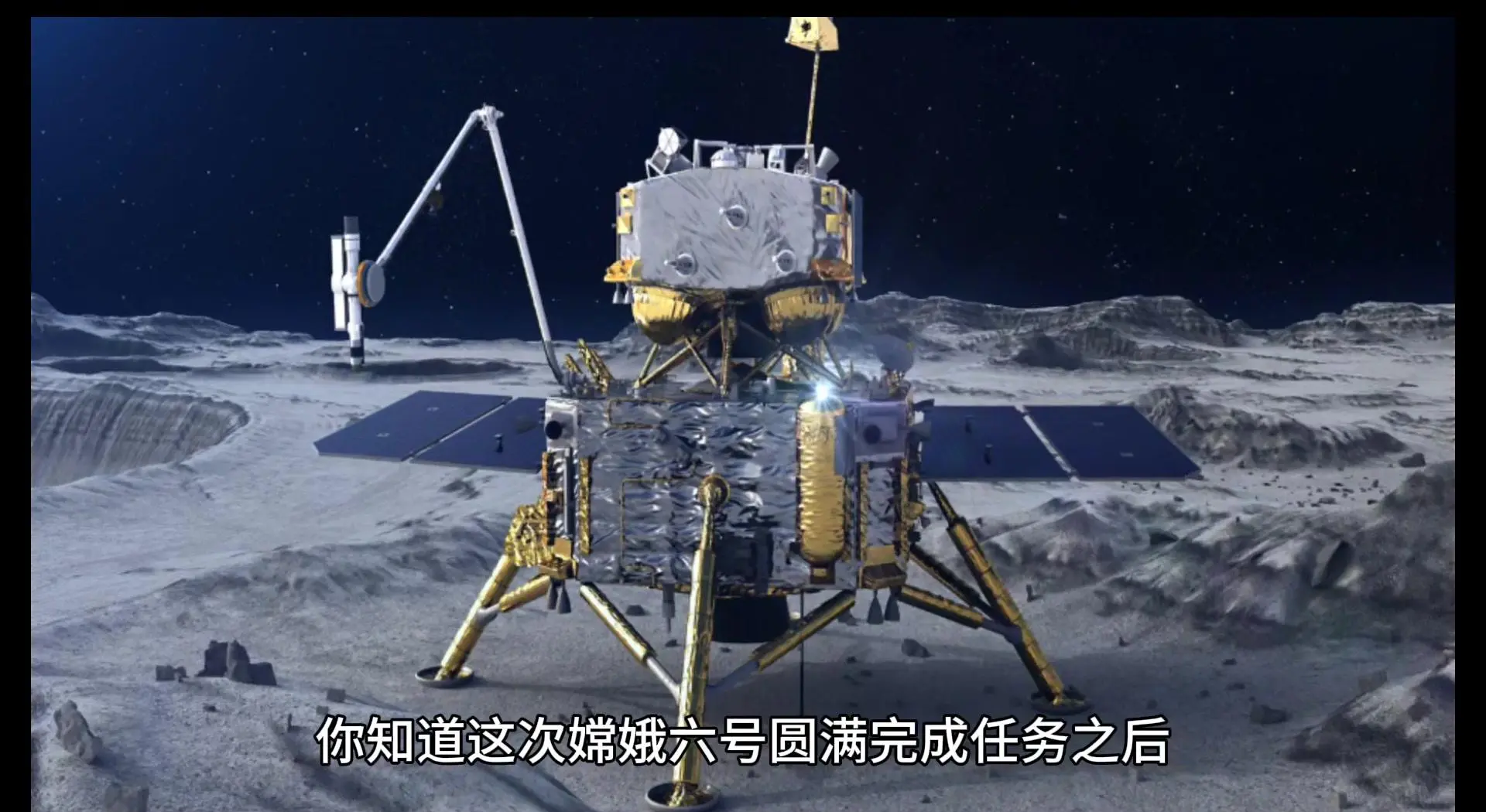 嫦娥六号月壤研究成果上新 揭开“月之暗面”神秘面纱