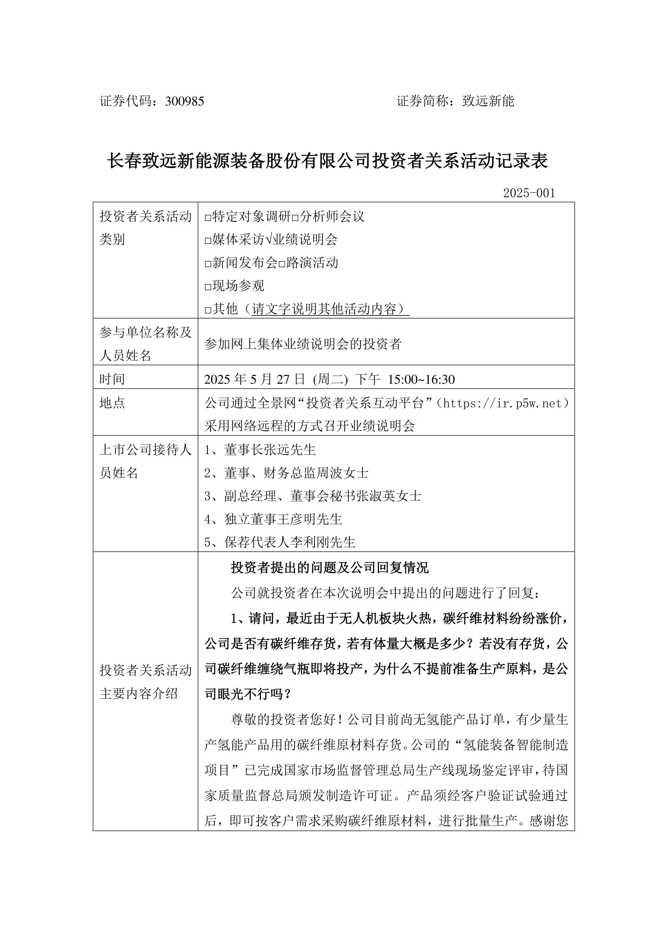 致远互联新注册《致远A8-N 协同管理软件V9.1》等5个项目的软件著作权