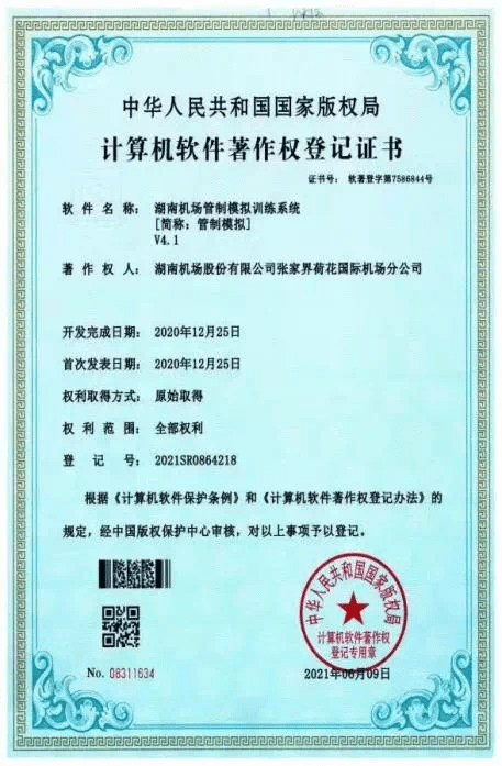 瑞松科技新注册《机器人焊接顺序优化软件V1.0》等2个项目的软件著作权