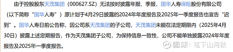 离岸人民币日内升破7.27关口;天茂集团宣布推迟发年报丨金融早参