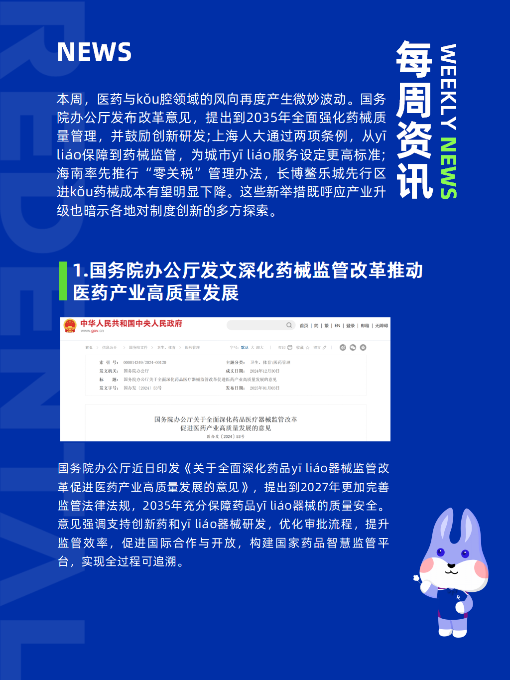 市场监管总局:今年重点严查“神医”“神药”广告、保本无风险的金融理财广告