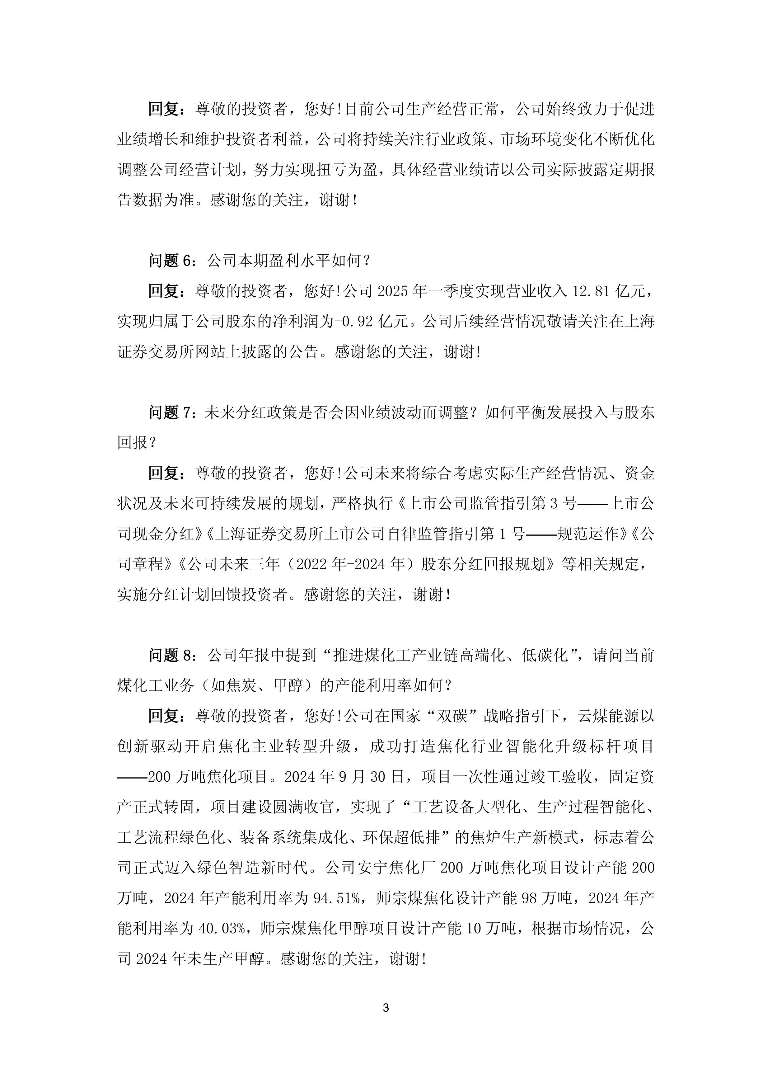 债券承销服务费畸低 交易商协会启动对6家主承销商自律调查