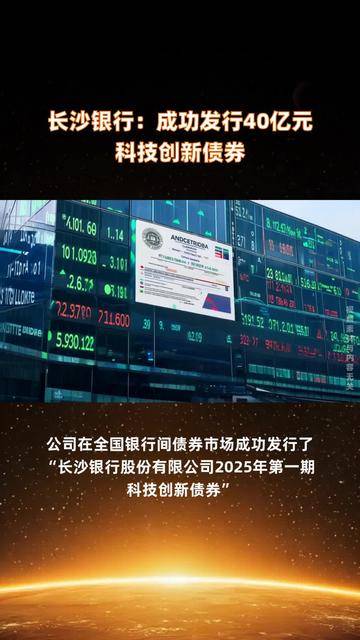 中国科技创新债券已发行约6000亿元