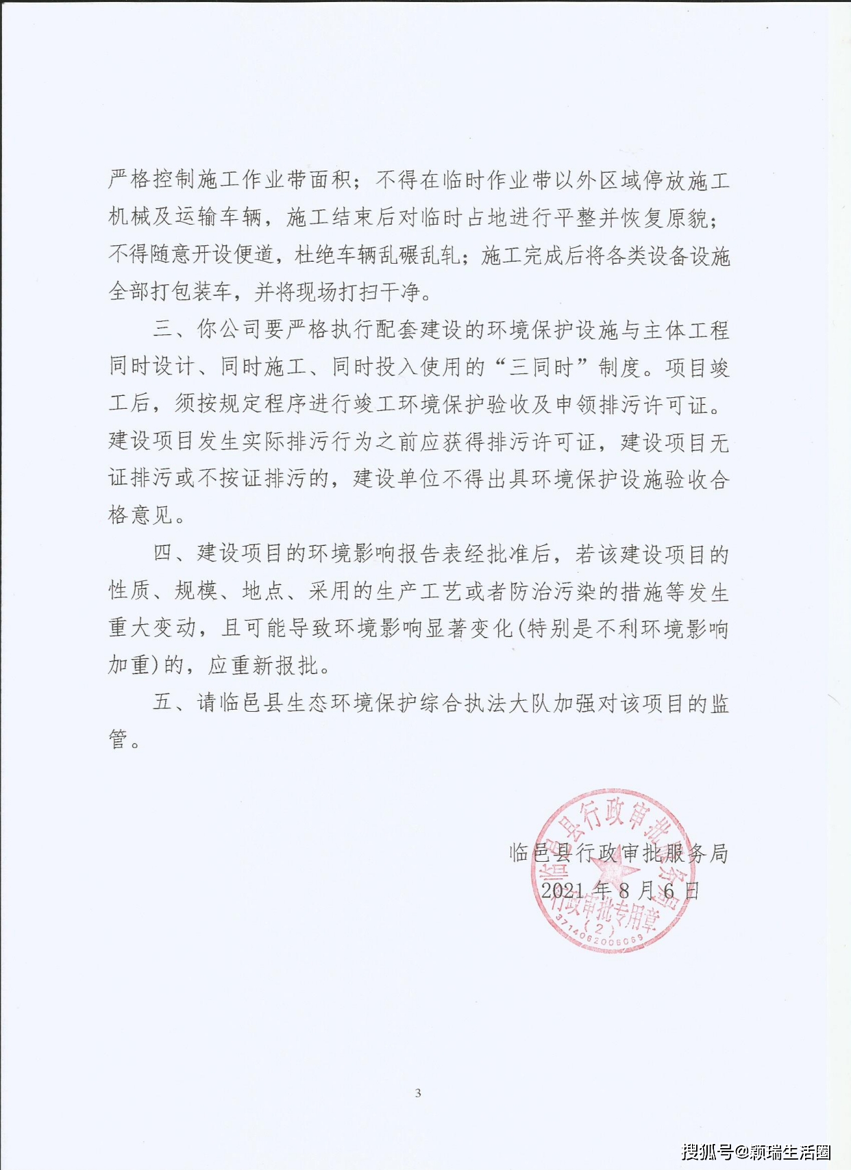 中国石化获得实用新型专利授权：“一种泄压装置及使用该装置的油井盲管段”