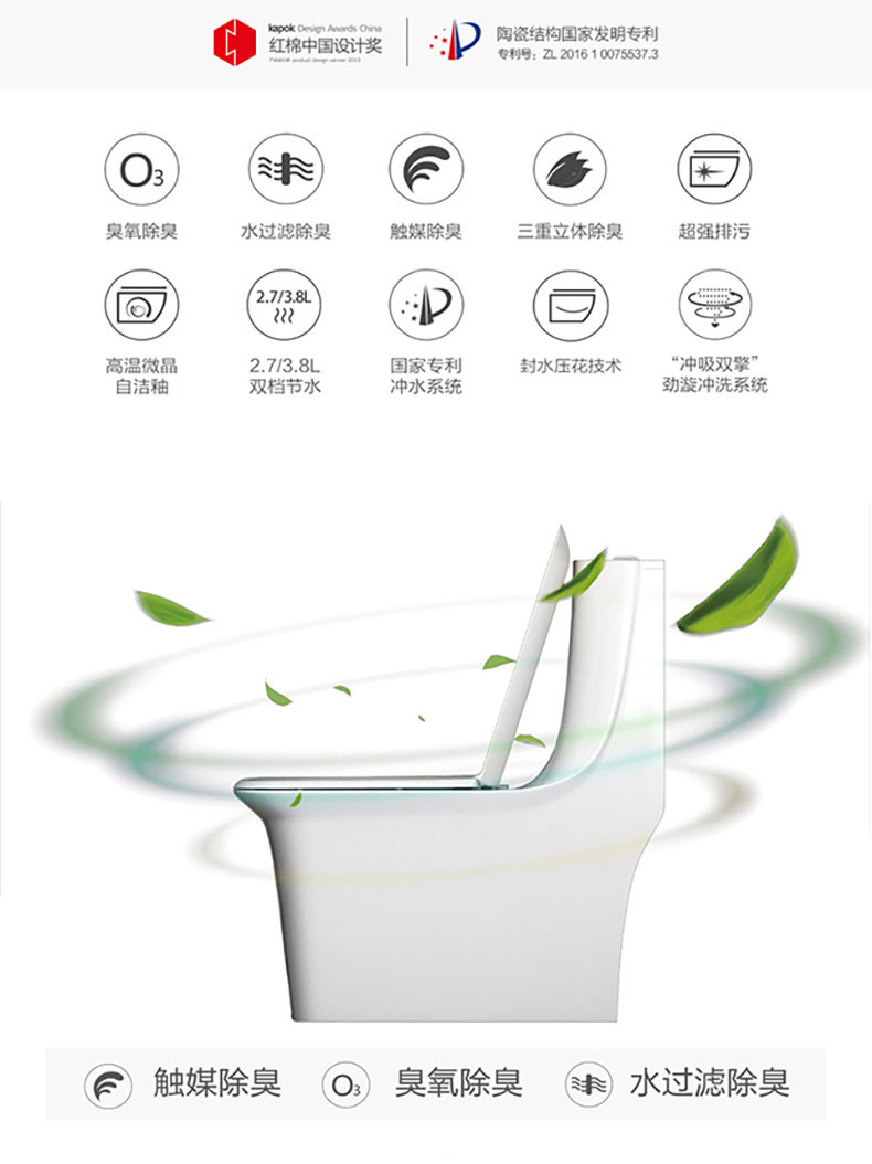 箭牌家居获得实用新型专利授权：“一种马桶杀菌装置”