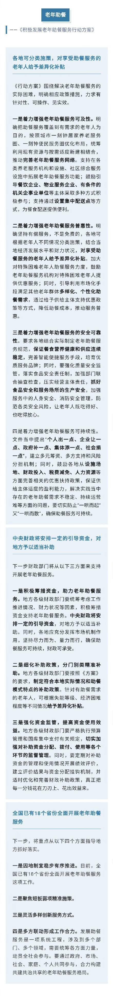民政部:积极推进低保等社会救助政策扩围增效