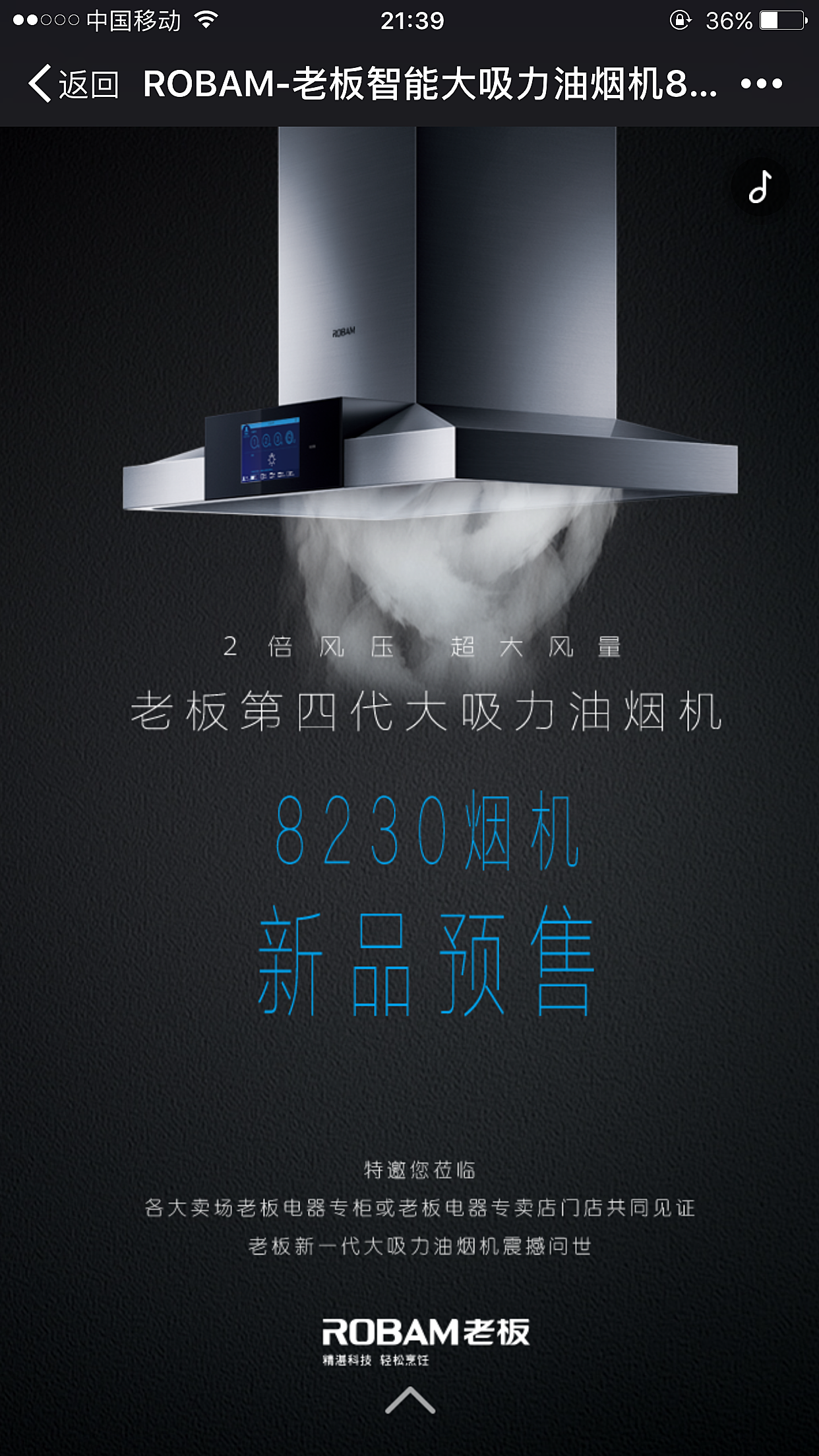 老板电器获得发明专利授权：“下水器及水槽”