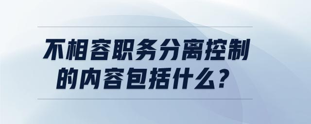 国盛期货南昌营业部被采取责令改正措施:因存在不相容岗位未分离情形