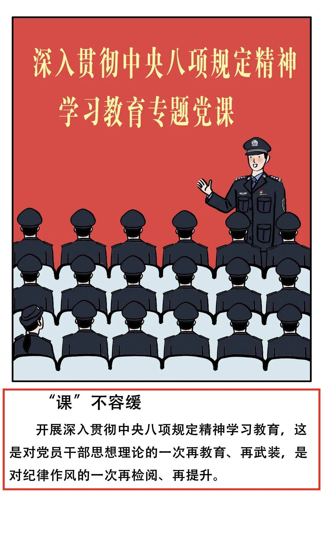 商务部召开深入贯彻中央八项规定精神学习教育党课报告会暨警示教育大会