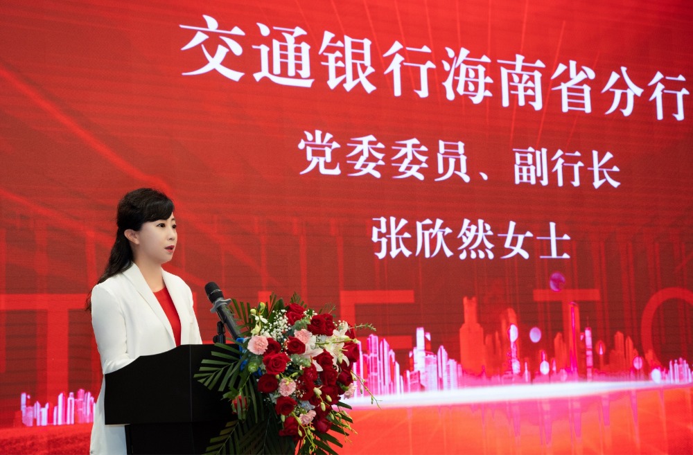 海南银行行长落定！″东北老铁″刘国鑫接棒，两大方向或为破局重点