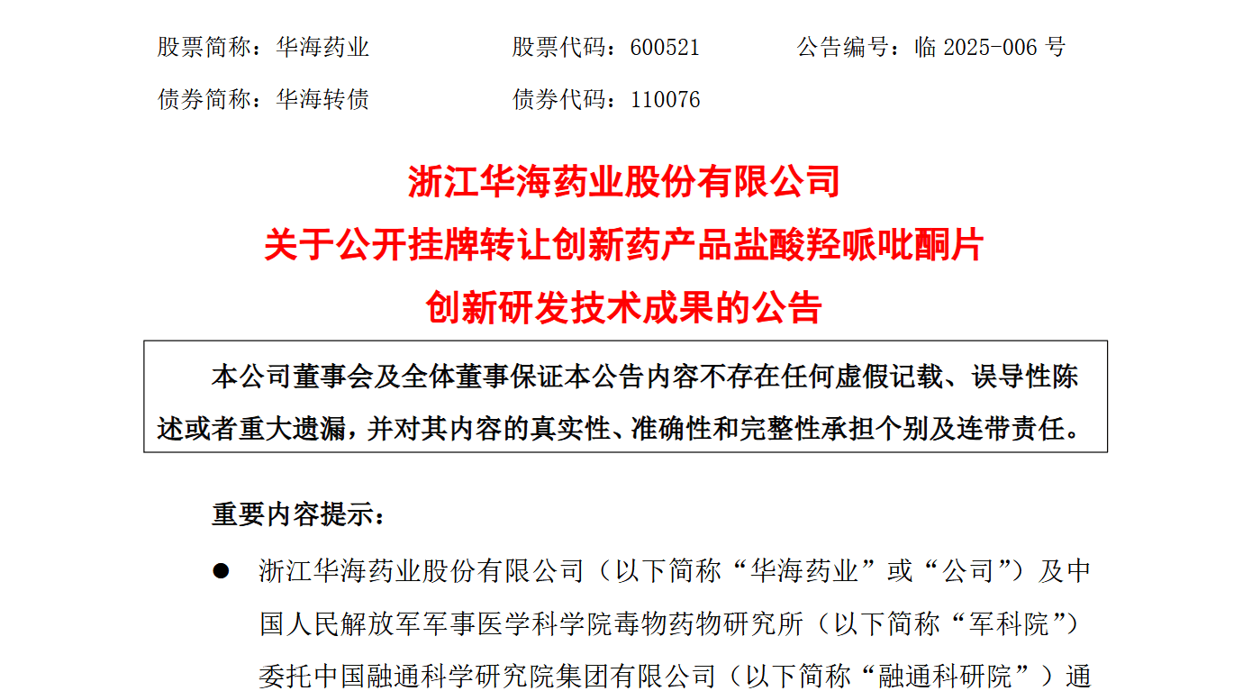 海翔药业：公司为全球头部药企和国内头部药企的临床三期创新药提供原料药及中间体CMO/CDMO服务