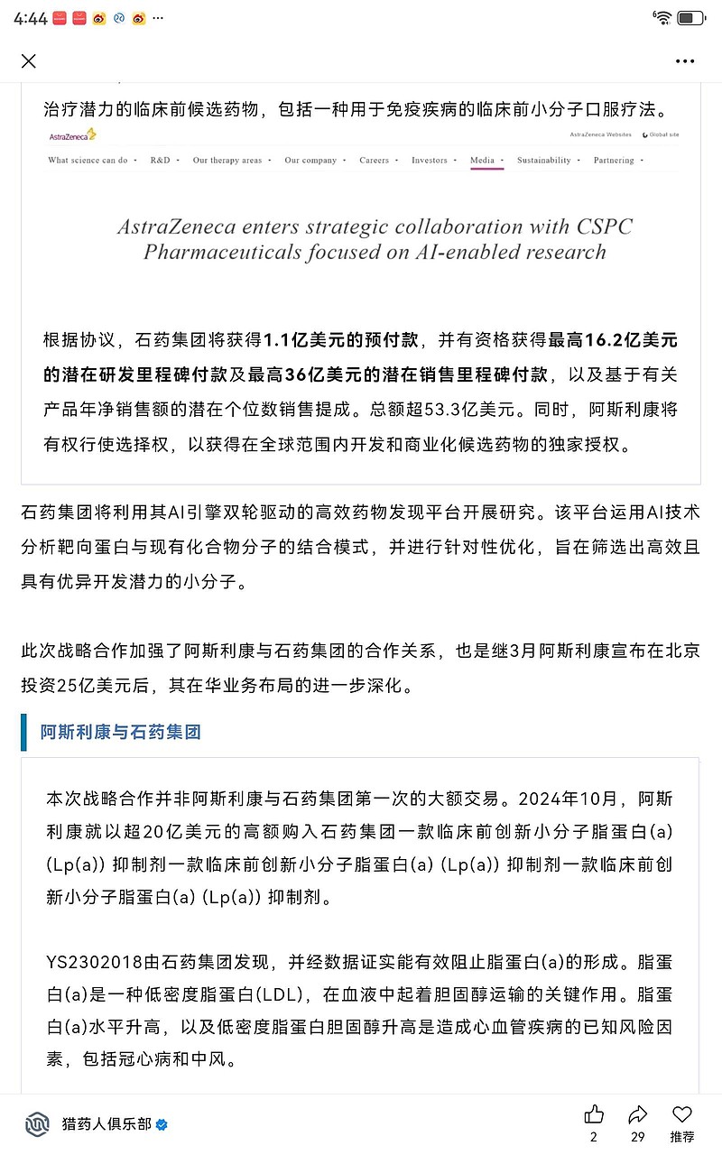 海翔药业：公司为全球头部药企和国内头部药企的临床三期创新药提供原料药及中间体CMO/CDMO服务