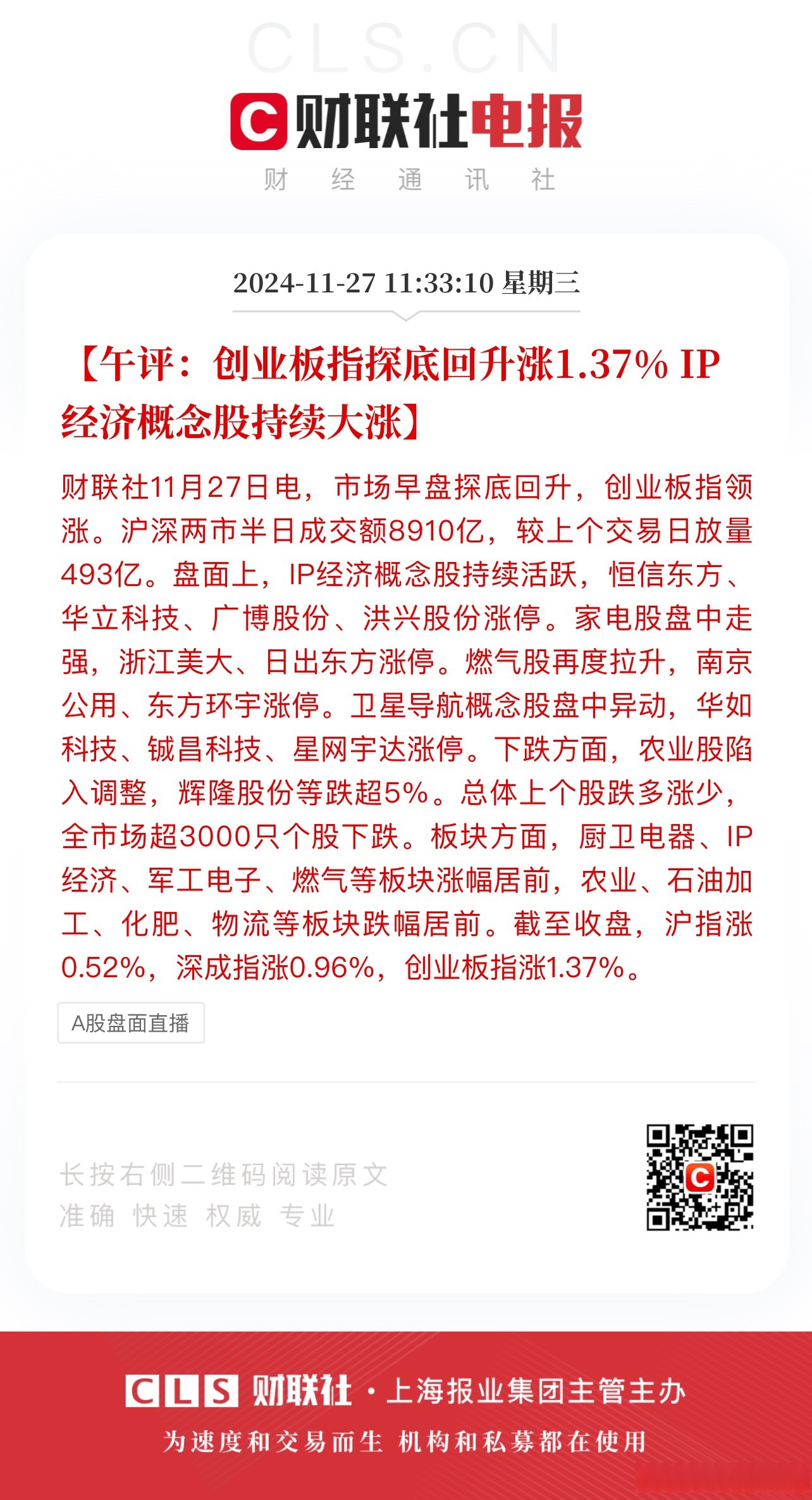 飞沃科技：创业板半年度业绩预告属自愿披露范畴