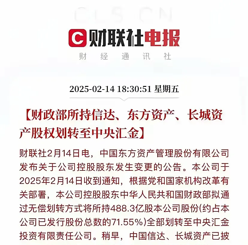 债市公告精选 | 中国信达拟以18.19亿元债务本金对中民投单户债权进行债务重组