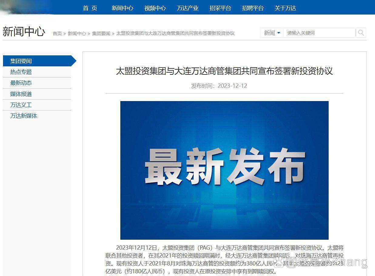 债市公告精选 | 中国信达拟以18.19亿元债务本金对中民投单户债权进行债务重组