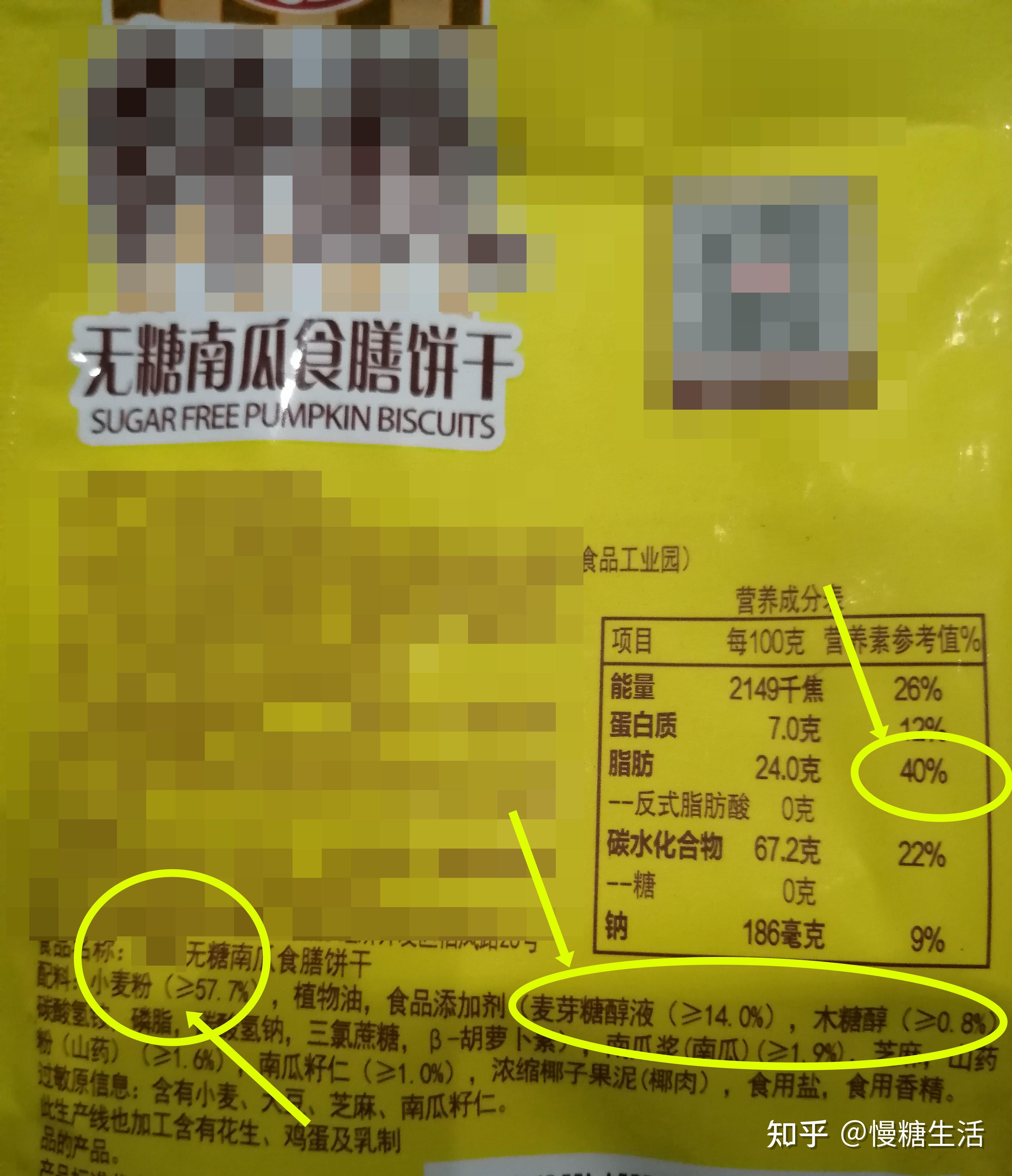 生活观察丨无糖食品：甜蜜背后有隐忧
